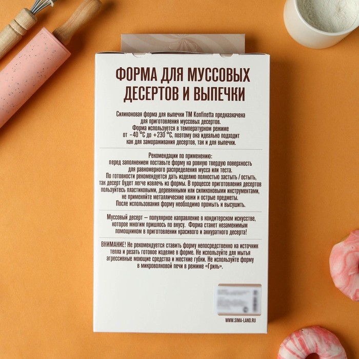 Форма для муссовых десертов и выпечки KONFINETTA «Сердце», силикон, 29×17×2 см, 8 ячеек, цвет белый Форма для муссовых десертов и выпечки KONFINETTA «Сердце», силикон, 29×17×2 см, 8 ячеек, цвет белый