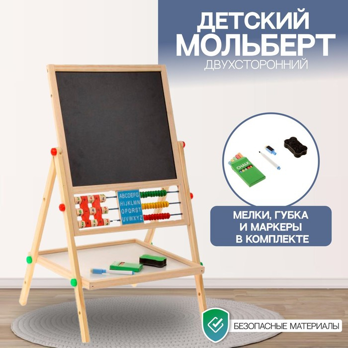 Доска магнитная на ножках: маркер, губка и 5 цветных мелков в комплекте, рабочее поле — 29 × 32 см Доска магнитная на ножках: маркер, губка и 5 цветных мелков в комплекте, рабочее поле — 29 × 32 см