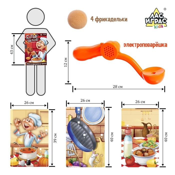 Настольная игра «Битва шефов», 2-4 игрока, 3+ Настольная игра «Битва шефов», 2-4 игрока, 3+