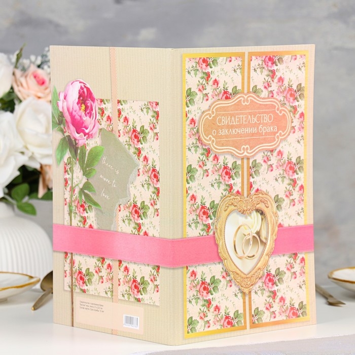 Свидетельство о заключении брака Свидетельство о заключении брака "Винтаж" софт тач, пион, лента, 31х22,5 см