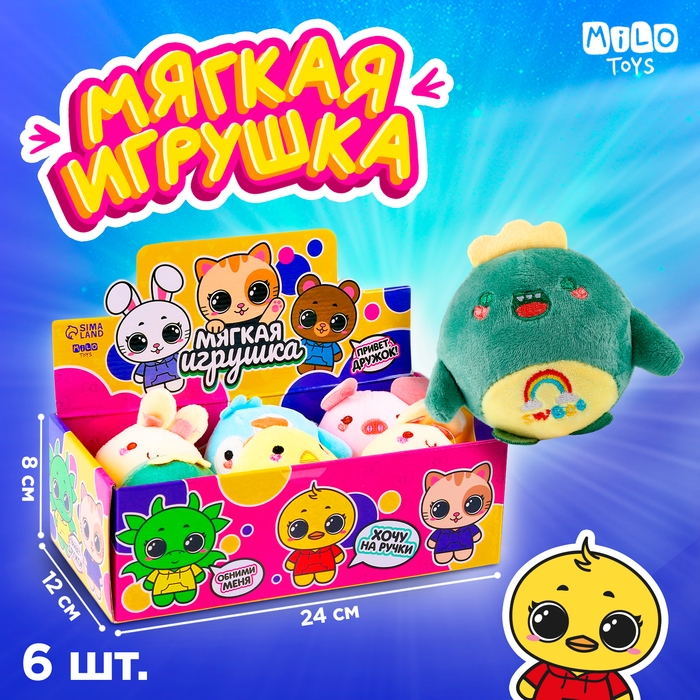 Мягкая игрушка "Привет, Дружок!", МИКС, в шоубоксе