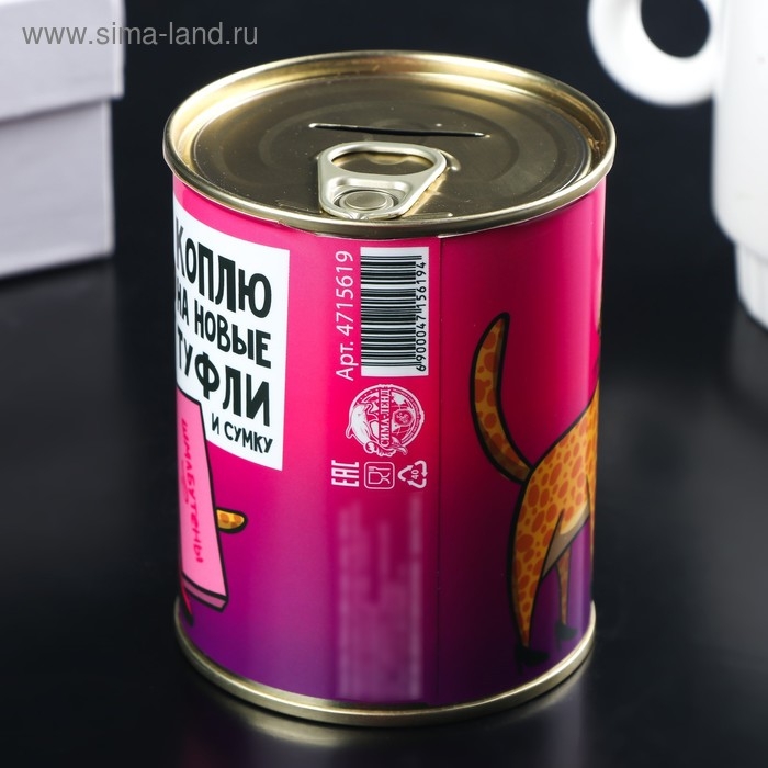 Копилка-банка металл Копилка-банка металл "Коплю на туфли и сумку" 7,5х9,5 см