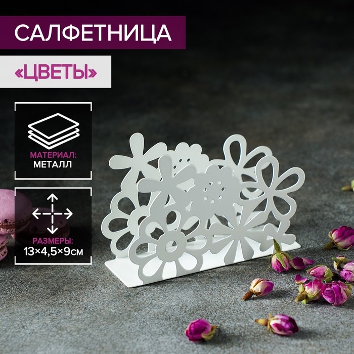 Салфетница «Цветы», 13×4,5×9 см, цвет белый Салфетница «Цветы», 13×4,5×9 см, цвет белый
