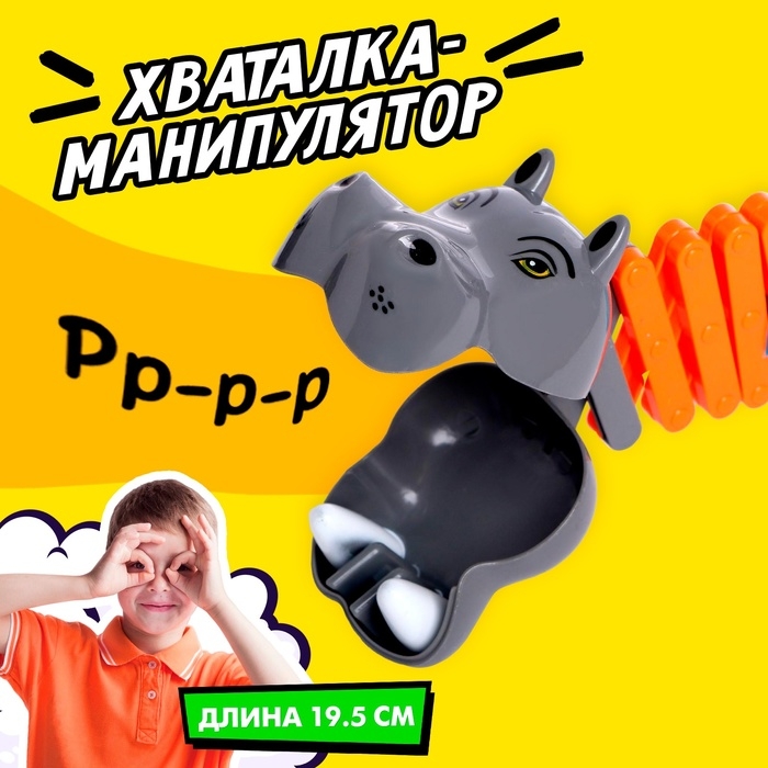 Хваталка-манипулятор «Бегемот» Хваталка-манипулятор «Бегемот»