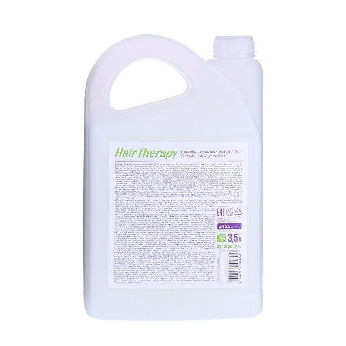 Шампунь-бальзам SYNERGETIC Увлажнение и уход 2 в 1 HAIR THERAPY, 3,5 л Шампунь-бальзам SYNERGETIC Увлажнение и уход 2 в 1 HAIR THERAPY, 3,5 л
