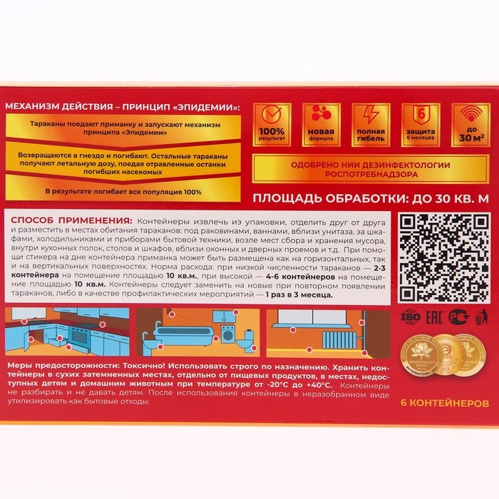 Приманка от тараканов Приманка от тараканов "Абсолют", 6 дисков