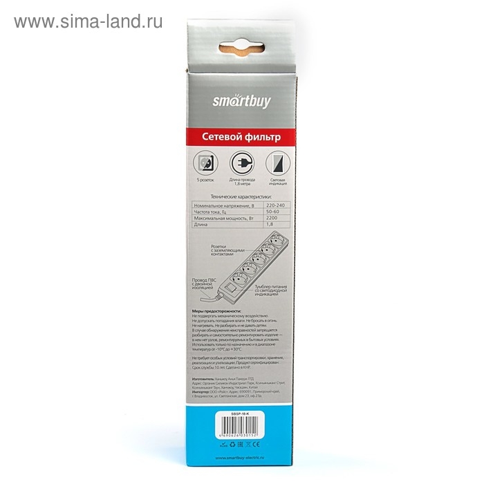 Сетевой фильтр Smartbuy One, 5 розеток, 1.8 м, 10 А, 2200 Вт, с з/к, черный Сетевой фильтр Smartbuy One, 5 розеток, 1.8 м, 10 А, 2200 Вт, с з/к, черный