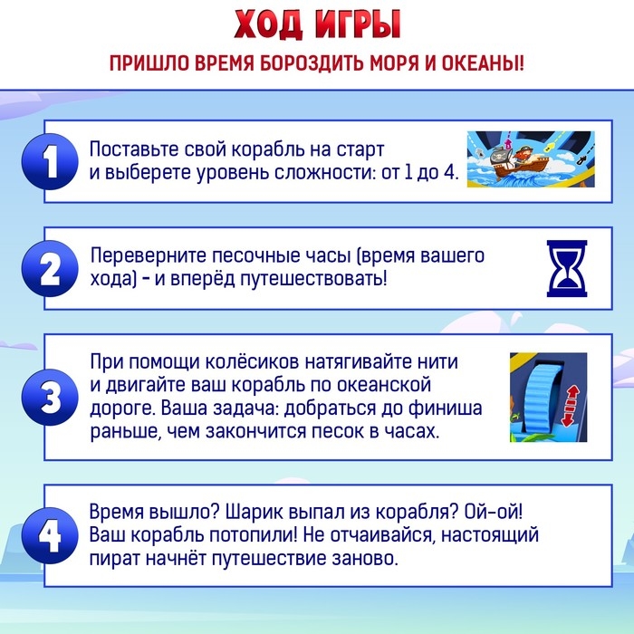 Настольная игра «Пиратский путь», 1-2 игрока, 5+ Настольная игра «Пиратский путь», 1-2 игрока, 5+
