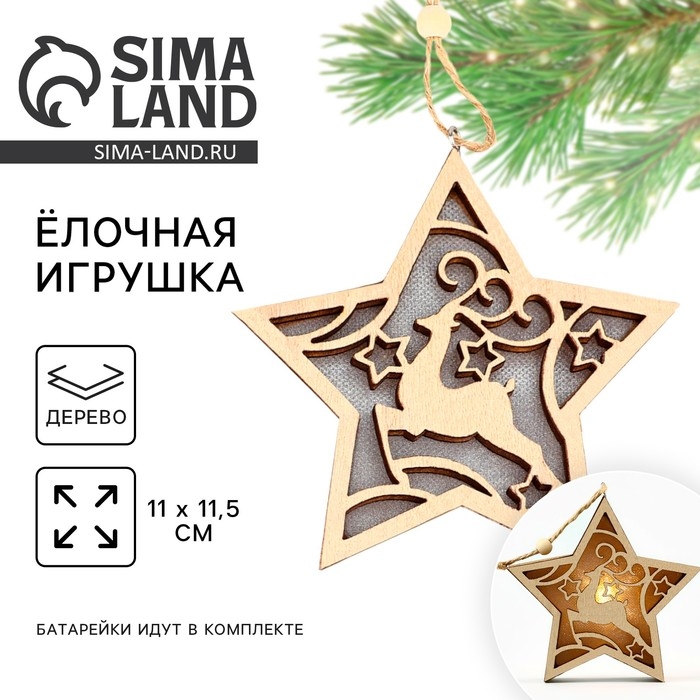 Ёлочная игрушка новогодняя «Олень», на Новый год, 11,5 х 11 см Ёлочная игрушка новогодняя «Олень», на Новый год, 11,5 х 11 см