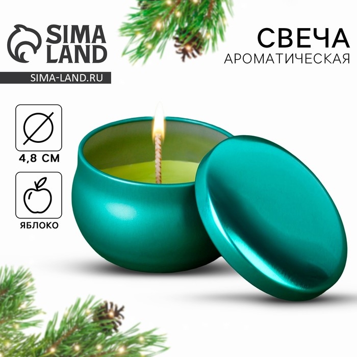 Новогодняя ароматическая свеча в банке «Новый год: Изумруд», аромат яблоко, 6 х 6 х 4 см. Новогодняя ароматическая свеча в банке «Новый год: Изумруд», аромат яблоко, 6 х 6 х 4 см.