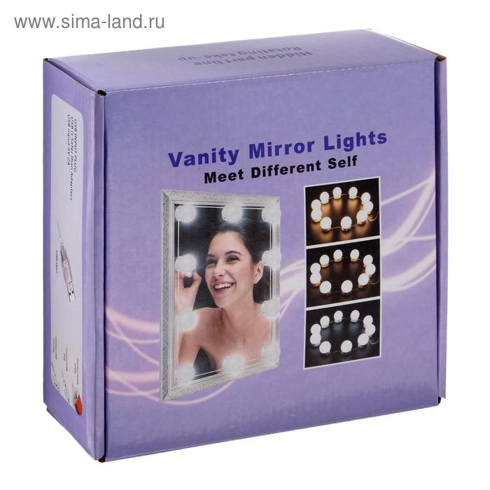 Комплект светильников для подсветки зеркала, 12шт, контроллер, от USB, 3000 - 6500К Комплект светильников для подсветки зеркала, 12шт, контроллер, от USB, 3000 - 6500К