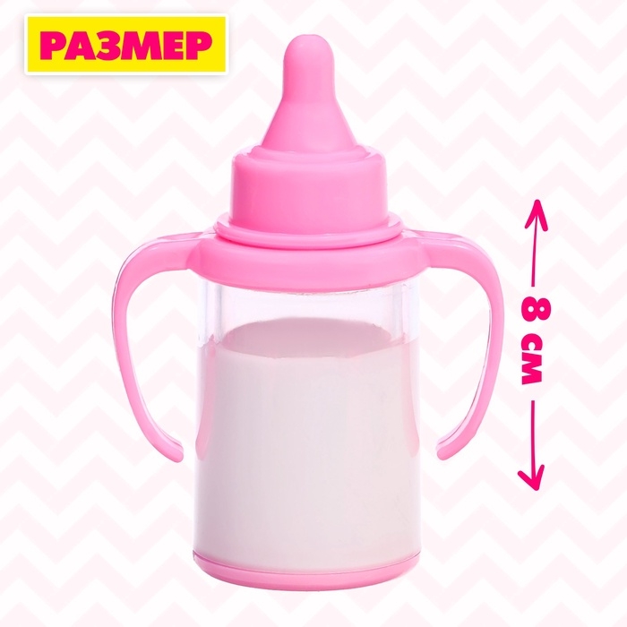 Набор аксессуаров для пупса с бутылочкой, МИКС Набор аксессуаров для пупса с бутылочкой, МИКС