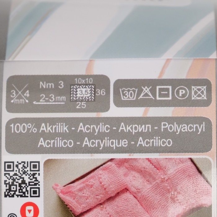 Пряжа Пряжа "My baby" 100% акрил 150м/50гр (353 индиго)