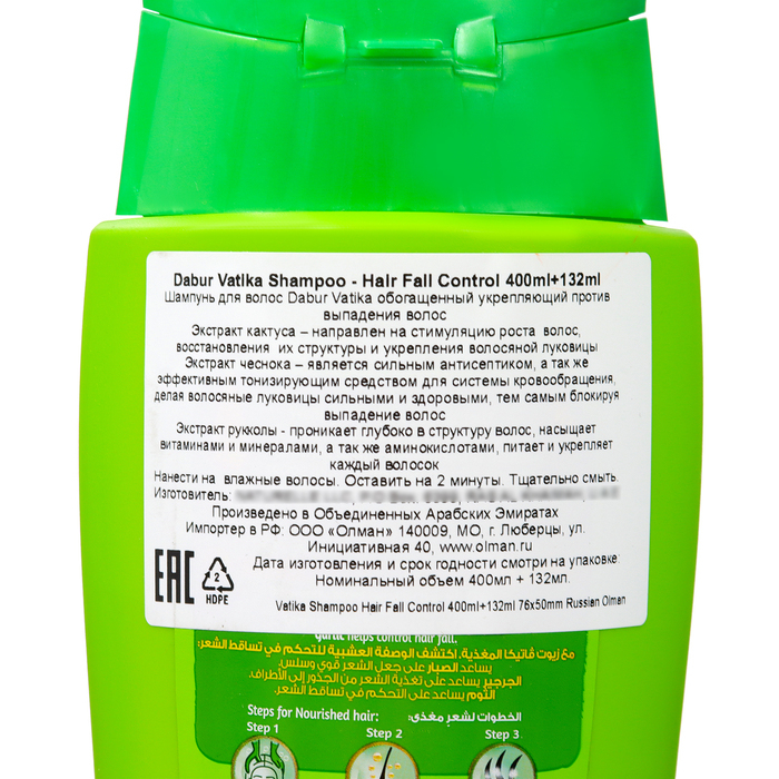 Шампунь для волос DaburVATIKA Naturals Hair Fall Control контроль выпадения волос, 400 мл Шампунь для волос DaburVATIKA Naturals Hair Fall Control контроль выпадения волос, 400 мл