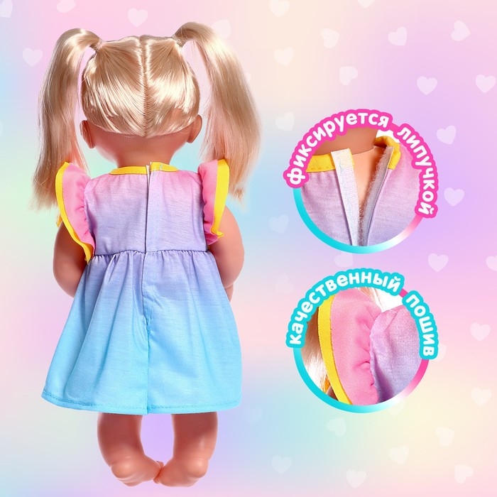 Одежда для пупса «Малыш» платье Одежда для пупса «Малыш» платье