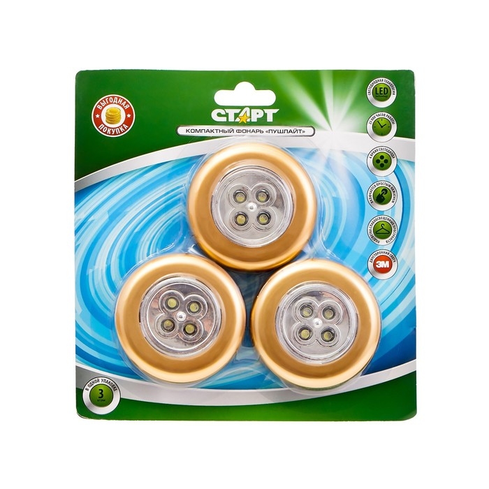 Светильник ночник Светильник ночник "Пушлайт" 4xLED 1,5Вт батарейки AAA 7см. золото(3 шт в наборе)