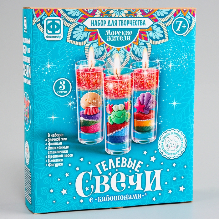Гелевые свечи «Морские жители», с кабашонами Гелевые свечи «Морские жители», с кабашонами