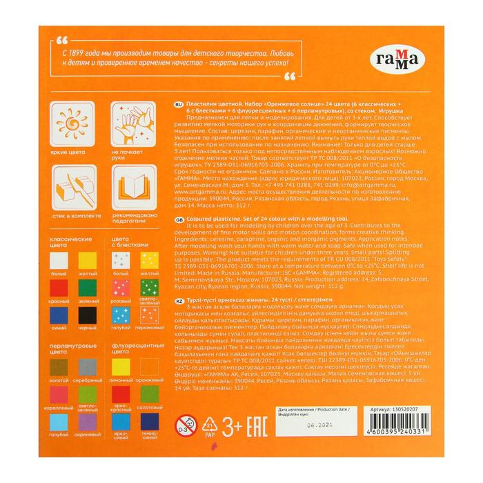 Пластилин 24 цвета 312 г (6 классических, 6 с блёстками, 6 перламутровых, 6 флуоресцентных) Пластилин 24 цвета 312 г (6 классических, 6 с блёстками, 6 перламутровых, 6 флуоресцентных) "Гамма" "Оранжевое солнце", со стеком