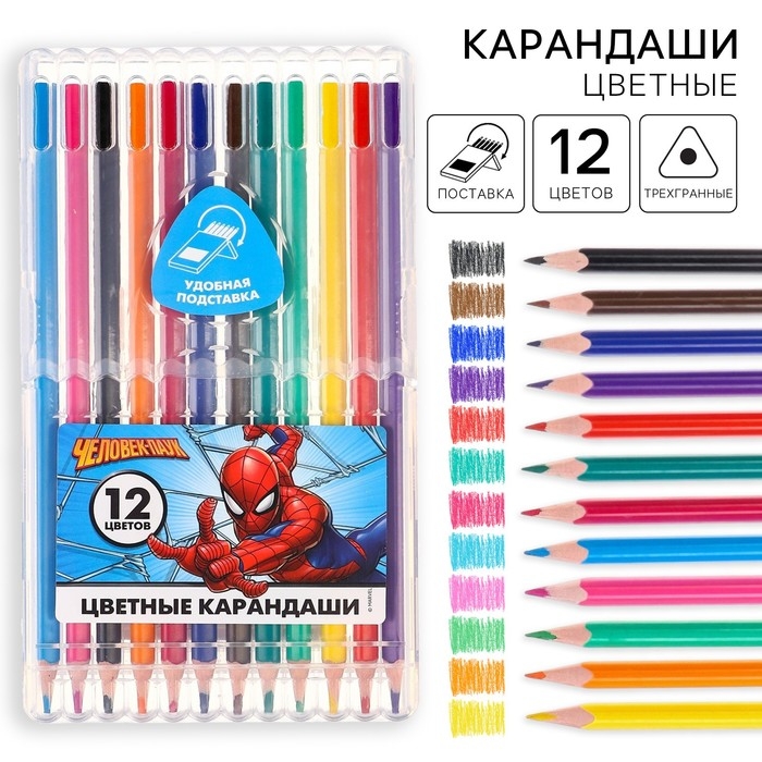 Цветные карандаши, 12 цветов, трехгранные, Человек-паук Цветные карандаши, 12 цветов, трехгранные, Человек-паук