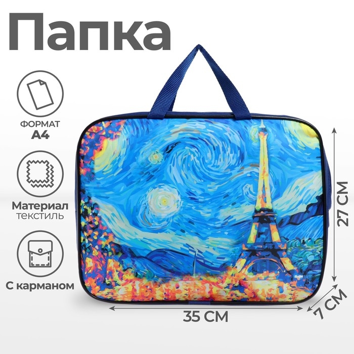 Папка с ручками текстильная А4, 350 х 270 х 70 мм, Calligrata  Папка с ручками текстильная А4, 350 х 270 х 70 мм, Calligrata "Париж"