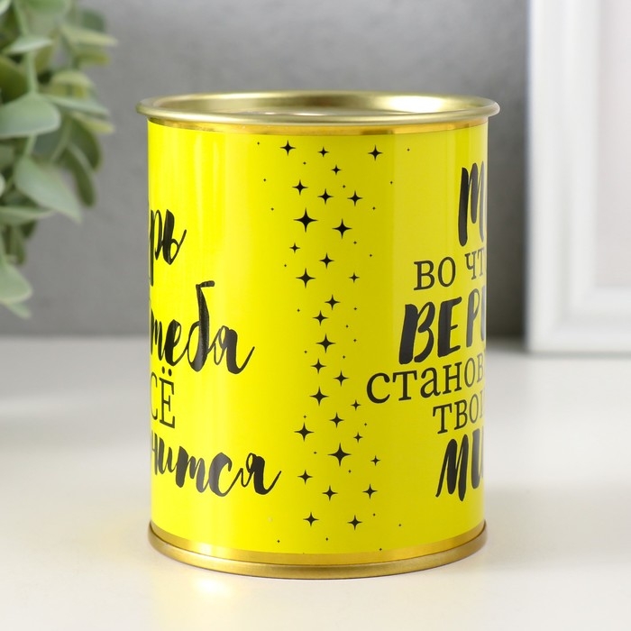 Копилка-банка металл Копилка-банка металл "Верь в себя и у тебя все получится"