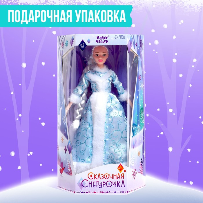 Кукла-модель шарнирная «Сказочная снегурочка» Кукла-модель шарнирная «Сказочная снегурочка»