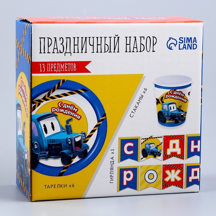 Набор бумажной посуды одноразовый Трактор&raquo;: 6 тарелок, 1 гирлянда, 6 стаканов