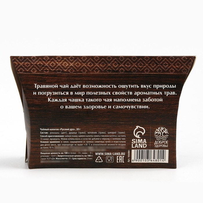 Новый год! Чай травяной «Согревайся этой зимой», 20 г Новый год! Чай травяной «Согревайся этой зимой», 20 г