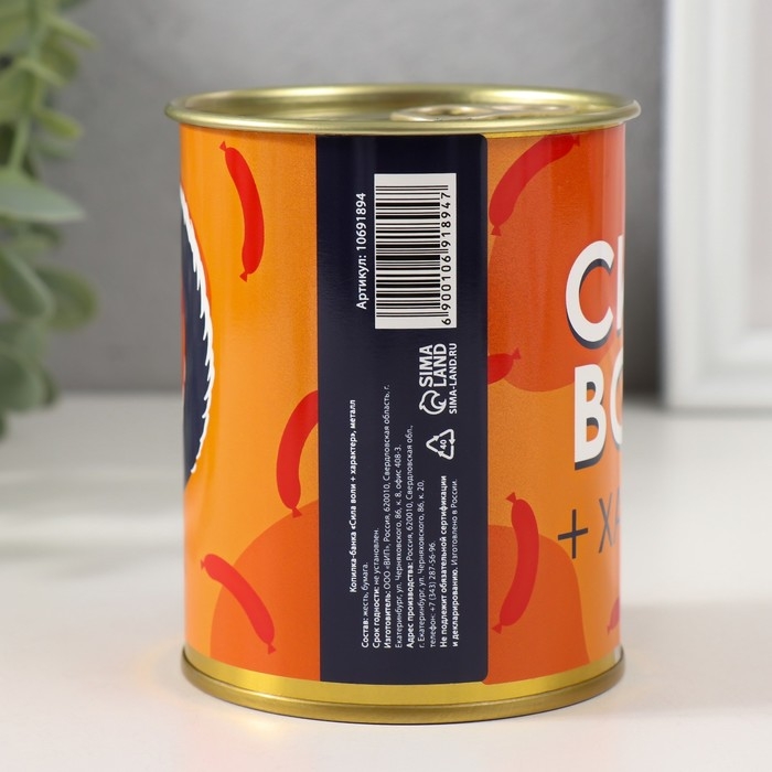 Копилка-банка металл Копилка-банка металл "Сила воли + характер"