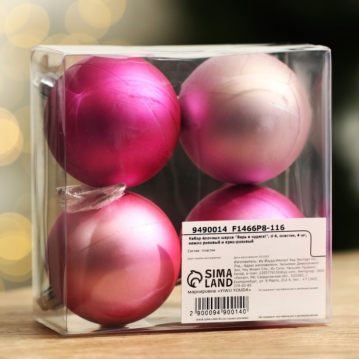 Шары ёлочные новогодние «Верь в чудеса!», на Новый год, пластик, d=6, 4 шт., цвет нежно-розовый и ярко-розовый Шары ёлочные новогодние «Верь в чудеса!», на Новый год, пластик, d=6, 4 шт., цвет нежно-розовый и ярко-розовый
