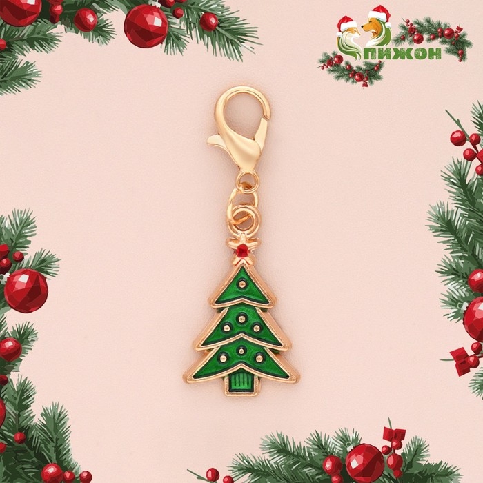 Адресник - брелок Адресник - брелок "В лесу родилась ёлочка", с карабином