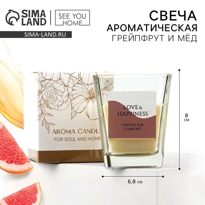 Свеча ароматическая в стекле «Happiness»: грейпфрут и мёд, 6,8 х 8 см. Свеча ароматическая в стекле «Happiness»: грейпфрут и мёд, 6,8 х 8 см.