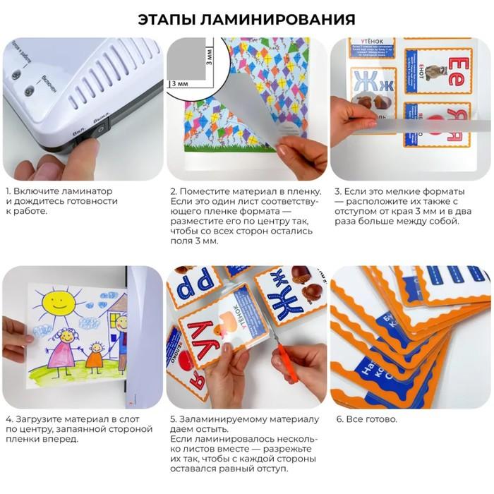 Ламинатор A4 75-175 мкм, 2 вала, скорость 30 см/мин, Гелеос  Ламинатор A4 75-175 мкм, 2 вала, скорость 30 см/мин, Гелеос "ЛМ А4+(БС)"