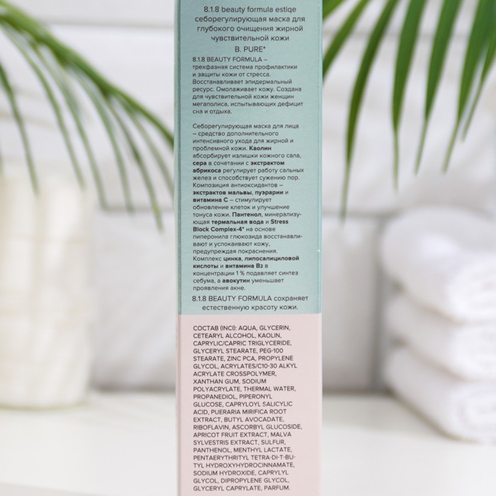 Маска для глубокого очищения жирной чувствительной кожи 818 beauty formula estiqe, 100 мл Маска для глубокого очищения жирной чувствительной кожи 818 beauty formula estiqe, 100 мл