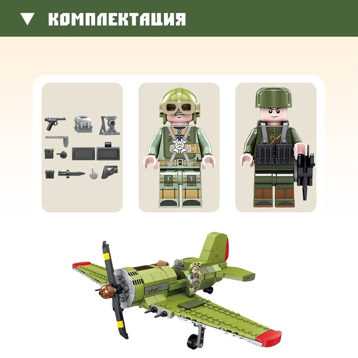 Конструктор «Авиация. Истребитель», 402 детали Конструктор «Авиация. Истребитель», 402 детали