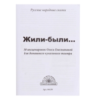 Домашний кукольный театр «Жили-Были», 8 кукол-перчаток