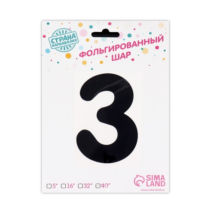 Шар фольгированный 40" &laquo;Цифра 3 с короной&raquo;, цвет чёрный