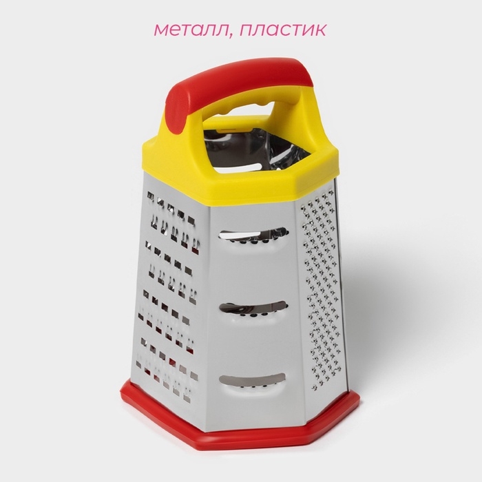 Тёрка шестигранная Доляна «Деревушка», 20×10 см, цвет МИКС Тёрка шестигранная Доляна «Деревушка», 20×10 см, цвет МИКС