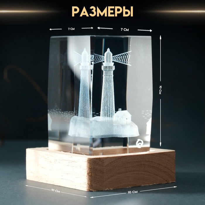 Сувенир стекло подсветка  Сувенир стекло подсветка "Прямоугольник. Маяк" подставка дерево, USB 7х7х10