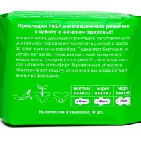 Прокладки гигиенические PESA Normal, 10 шт.