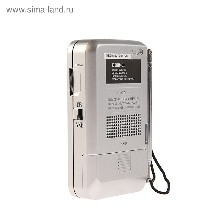 Радиоприемник  Радиоприемник "Эфир-01", УКВ 64-108 МГц, бат. 2xAA (не в комплекте)