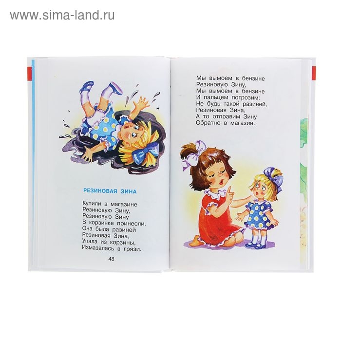 Сборник произведений «Агния Барто детям», Барто А. Л.