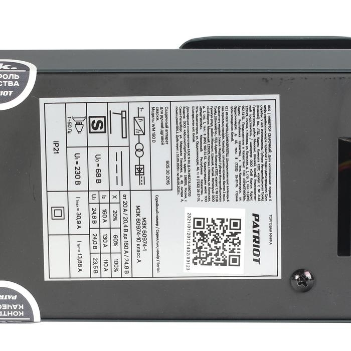 Аппарат сварочный инверторный Patriot WM160D, 220 В, 6.8 кВт, 20-160 А, электроды 1.6-4 мм Аппарат сварочный инверторный Patriot WM160D, 220 В, 6.8 кВт, 20-160 А, электроды 1.6-4 мм