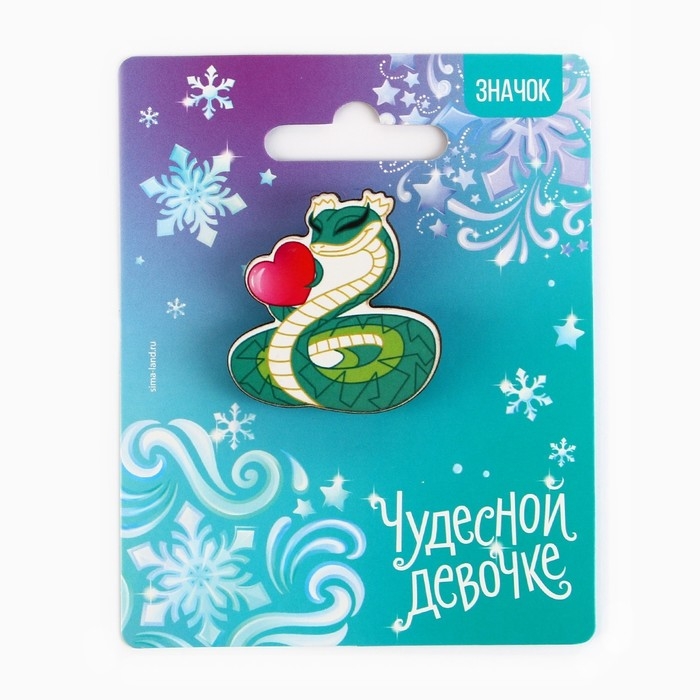 Значок новогодний «Чудесной девочке» 3,5 х 3,7 см Значок новогодний «Чудесной девочке» 3,5 х 3,7 см
