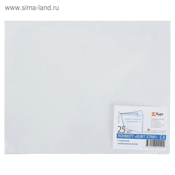 Набор конвертов С4 229 х 324 мм, без подсказа, без окна, отрывная лента, внутренняя запечатка, 90 г/м2, 25 штук Набор конвертов С4 229 х 324 мм, без подсказа, без окна, отрывная лента, внутренняя запечатка, 90 г/м2, 25 штук