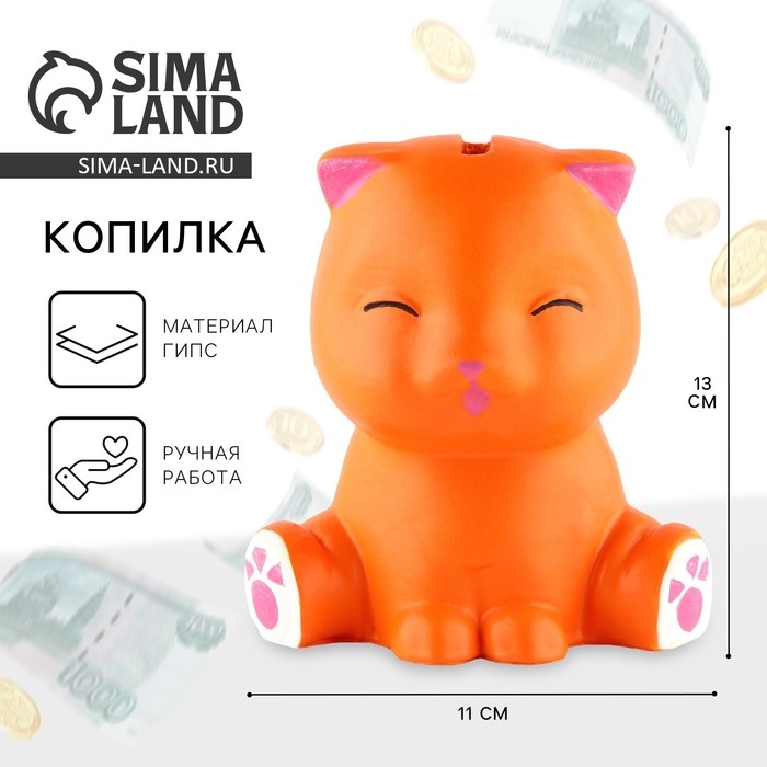 Копилка из гипса «Кот» Копилка из гипса «Кот»