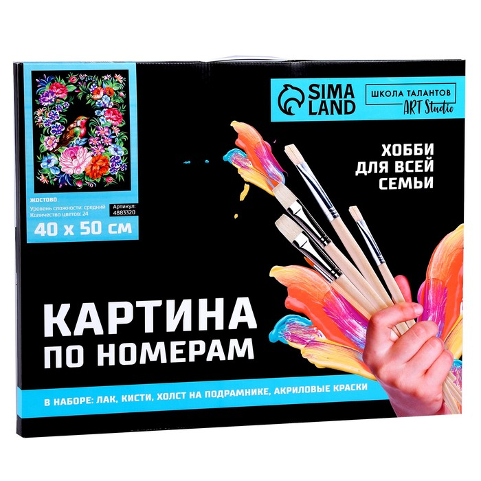 Картина по номерам на холсте с подрамником «Жостово», 40 х 50 см Картина по номерам на холсте с подрамником «Жостово», 40 х 50 см