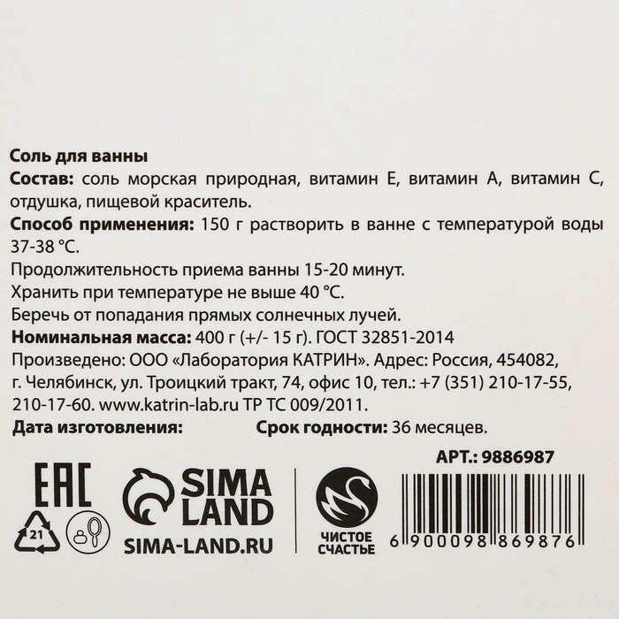 Соль для ванны «Королеве моего сердца», 400 г, аромат спелой вишни, ЧИСТОЕ СЧАСТЬЕ Соль для ванны «Королеве моего сердца», 400 г, аромат спелой вишни, ЧИСТОЕ СЧАСТЬЕ