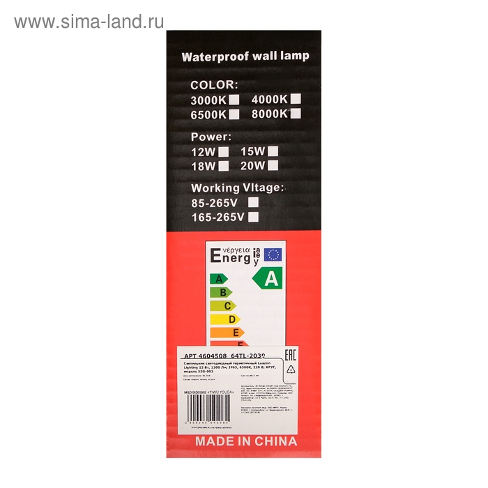Светильник светодиодный 15 Вт, 1300 Лм, IP65, 6500К, 220 В, КРУГ
