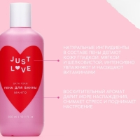 Пена для ванны Just love, 300 мл, аромат манго, ЧИСТОЕ СЧАСТЬЕ